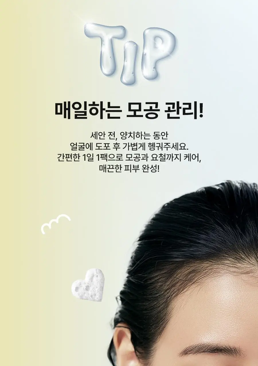 [대용량/ 쫀쫀버블] 비알머드 릴리프 머드 팩투폼 클렌저 310ml 상세페이지 28